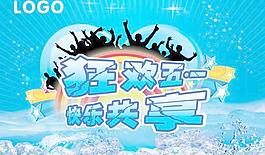 ktv海報(bào)圖片