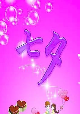 情人節(jié)海報(bào)圖片