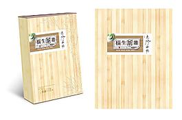 橫生茶趣茶包裝圖片