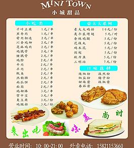 奶茶素材下載 奶茶模圖片