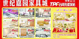 家具展示图片