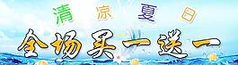 清涼夏日圖片