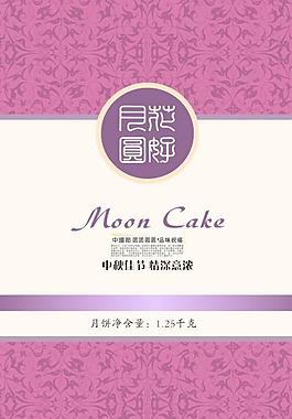 月餅包裝圖片