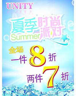 夏季時尚派對圖片