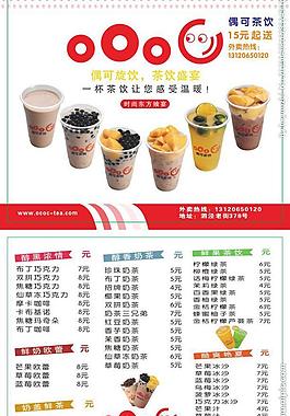 偶可奶茶 歐可奶茶圖片