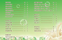 奶茶價格表圖片