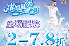 清涼夏日?qǐng)D片