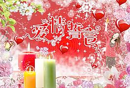 美麗情人節(jié)圖片