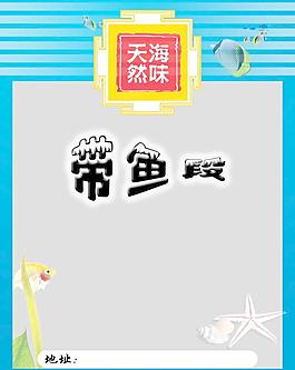 海鮮包裝圖片