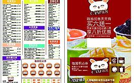 奶茶單頁圖片