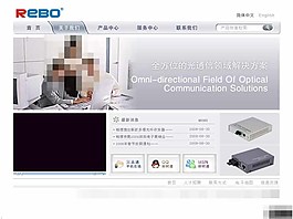 光通信設備公司網頁模板