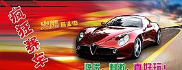 瘋狂賽車圖片