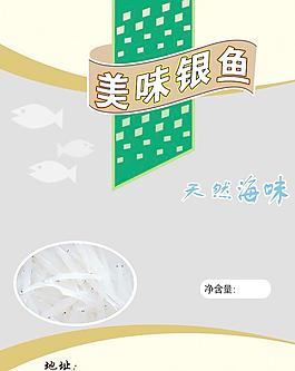 海鲜包装图片