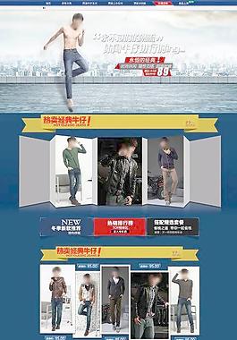 淘寶首頁男裝圖片