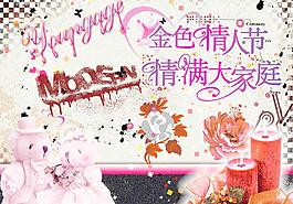 金色情人節(jié)圖片