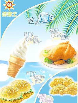 酷感夏日海報圖片