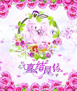 婚慶海報圖片