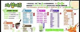 奶茶價(jià)格單展板圖片