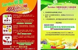 奶茶宣傳單圖片