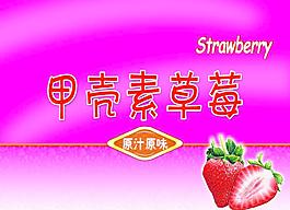 草莓包裝圖片