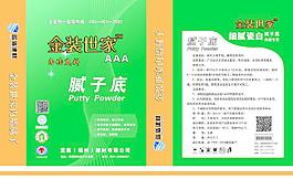 膩子底包裝圖片