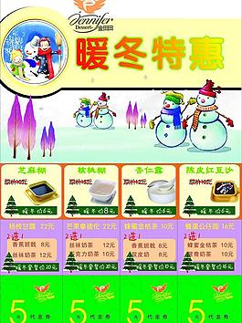 奶茶特惠图片