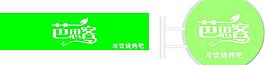 芭思客奶茶圖片