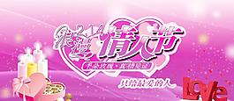 情人节图片