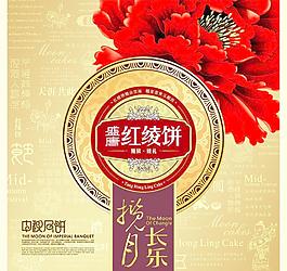 月餅盒包裝圖片