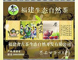 茶包裝圖片