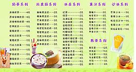 奶茶價格表圖片