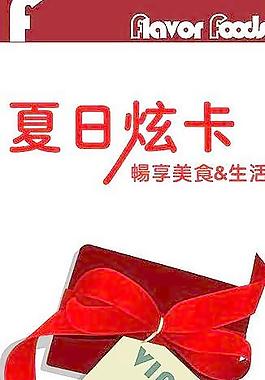vip會員卡圖片