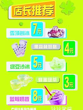 店長推薦圖片