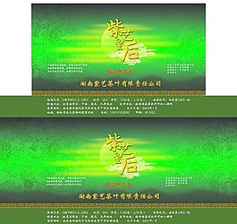 茶包装图片