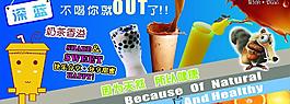 奶茶宣傳單圖片