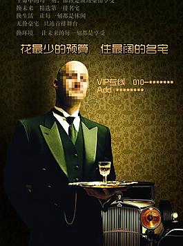 高端房地產(chǎn)廣告圖片