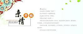親情家園圖片