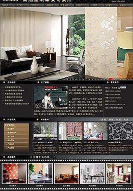 家居網站模板圖片