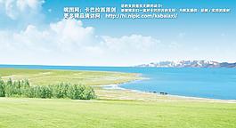 藍天草地圖片