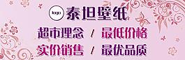 壁紙牌匾圖片