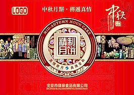 月饼盒包装图片