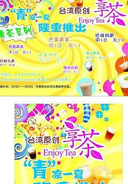 饮料奶茶展架海报图片