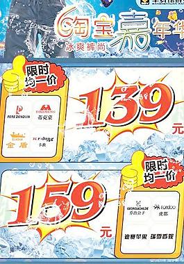 冰爽夏日圖片