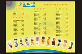 奶茶店菜單圖片