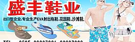 涼鞋圖片