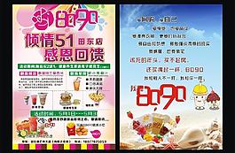 奶茶宣傳單圖片