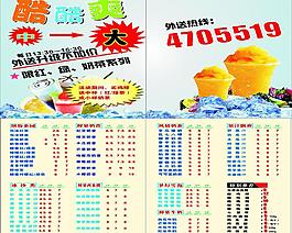 奶茶價(jià)目表圖片