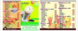 奶茶小册子图片