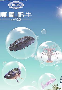 海鮮圖片