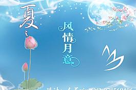 傳統(tǒng)夏日素材背景圖片